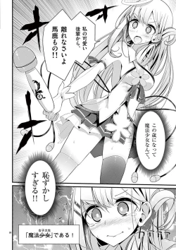 Page 28 of 魔法女子大生クロネ
