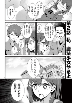 Page 30 of 魔法女子大生クロネ