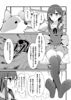 Page 31 of 魔法女子大生クロネ