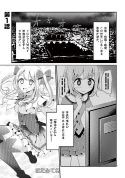 Page 3 of 魔法女子大生クロネ