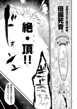 Page 41 of 魔法女子大生クロネ