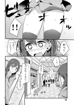 Page 52 of 魔法女子大生クロネ