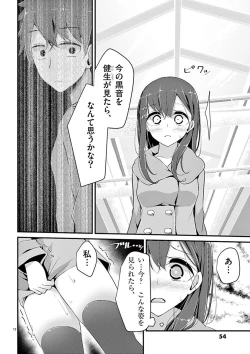 Page 54 of 魔法女子大生クロネ