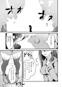 Page 55 of 魔法女子大生クロネ