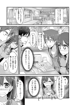 Page 59 of 魔法女子大生クロネ