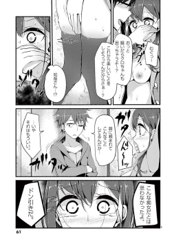 Page 61 of 魔法女子大生クロネ