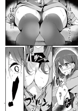 Page 68 of 魔法女子大生クロネ