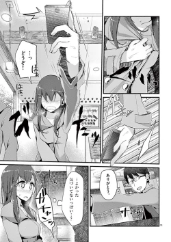 Page 69 of 魔法女子大生クロネ