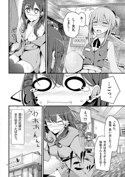 Page 70 of 魔法女子大生クロネ