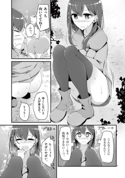 Page 75 of 魔法女子大生クロネ