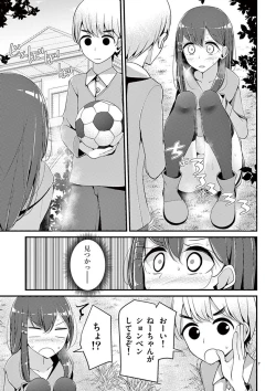 Page 77 of 魔法女子大生クロネ