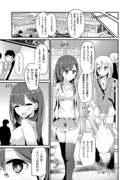 Page 7 of 魔法女子大生クロネ