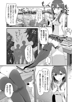 Page 87 of 魔法女子大生クロネ