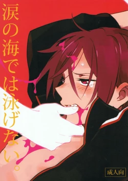 Page 1 of Namida no Umi de wa Oyogenai. | You Cannot Swim in a Sea of Tears.