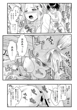 Page 31 of Sei Shounen Kouryuu 4~5