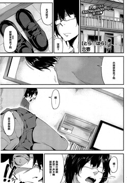 Download Triangle Paralyze #1