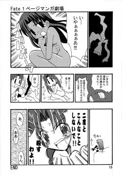 Page 15 of Majutsushi Shujucchuu 2