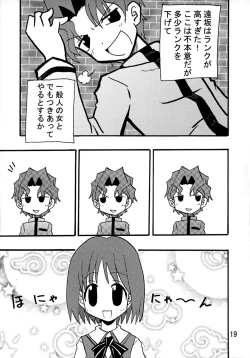 Page 18 of Majutsushi Shujucchuu 2