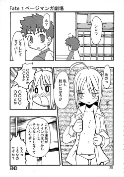 Page 24 of Majutsushi Shujucchuu 2