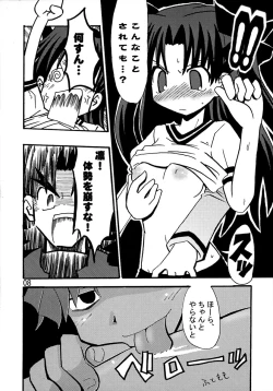 Page 7 of Majutsushi Shujucchuu 2