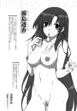 Page 219 of Kokuhaku Lovers Ch.18