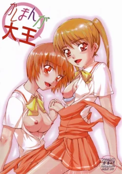 Page 1 of Kashimanga Daioh