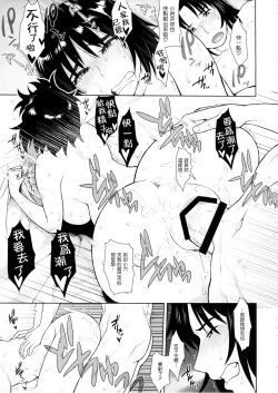 Page 26 of LUSTBREEDERS 2