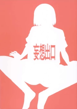 Page 30 of LUSTBREEDERS 2