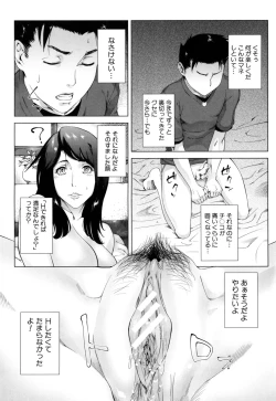 Page 140 of Kaasan no Ijyou na Aijyou
