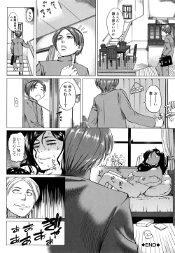 Page 193 of Kaasan no Ijyou na Aijyou