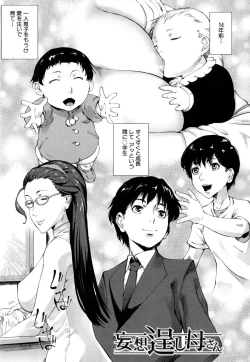Page 78 of Kaasan no Ijyou na Aijyou