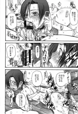 Page 9 of Love Style+