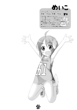 Page 4 of Meiko to Nurunuru Ofuro Asobi