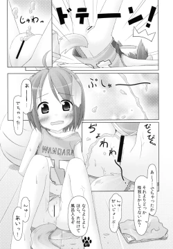 Page 7 of Meiko to Nurunuru Ofuro Asobi