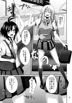 Page 3 of MikiMako Netsubyou