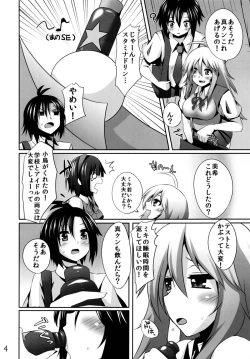 Page 4 of MikiMako Netsubyou