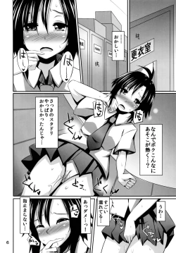 Page 6 of MikiMako Netsubyou