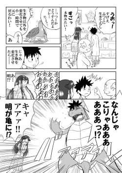 Page 11 of Mousou Meisaku Kuradashi Gekijou "Nankite"