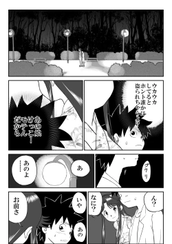 Page 35 of Mousou Meisaku Kuradashi Gekijou "Nankite"