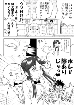 Page 4 of Mousou Meisaku Kuradashi Gekijou "Nankite"