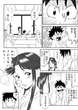 Page 6 of Mousou Meisaku Kuradashi Gekijou "Nankite"
