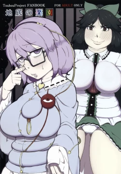 Page 1 of Chitei no Rakuen