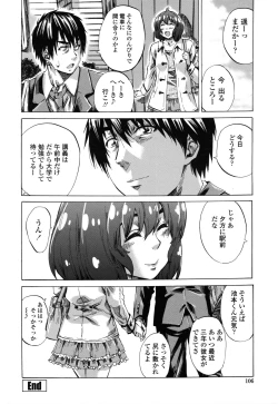 Page 105 of Toshiue Kanojo