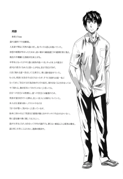 Page 107 of Toshiue Kanojo