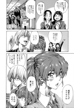 Page 111 of Toshiue Kanojo