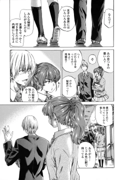 Page 112 of Toshiue Kanojo