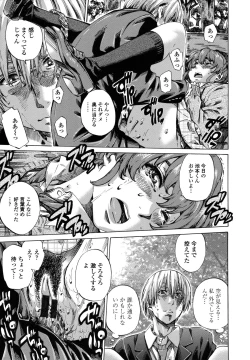 Page 124 of Toshiue Kanojo