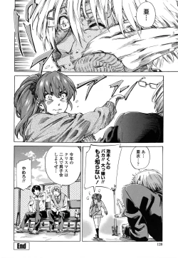 Page 127 of Toshiue Kanojo