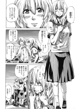 Page 131 of Toshiue Kanojo