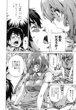 Page 13 of Toshiue Kanojo